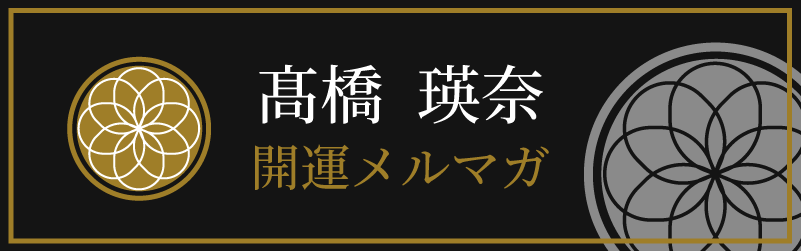 メルマガ